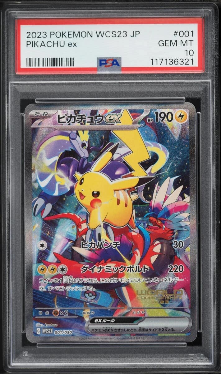 Pikachu Ex