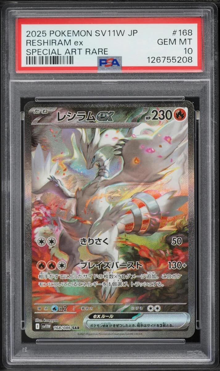 Reshiram Ex