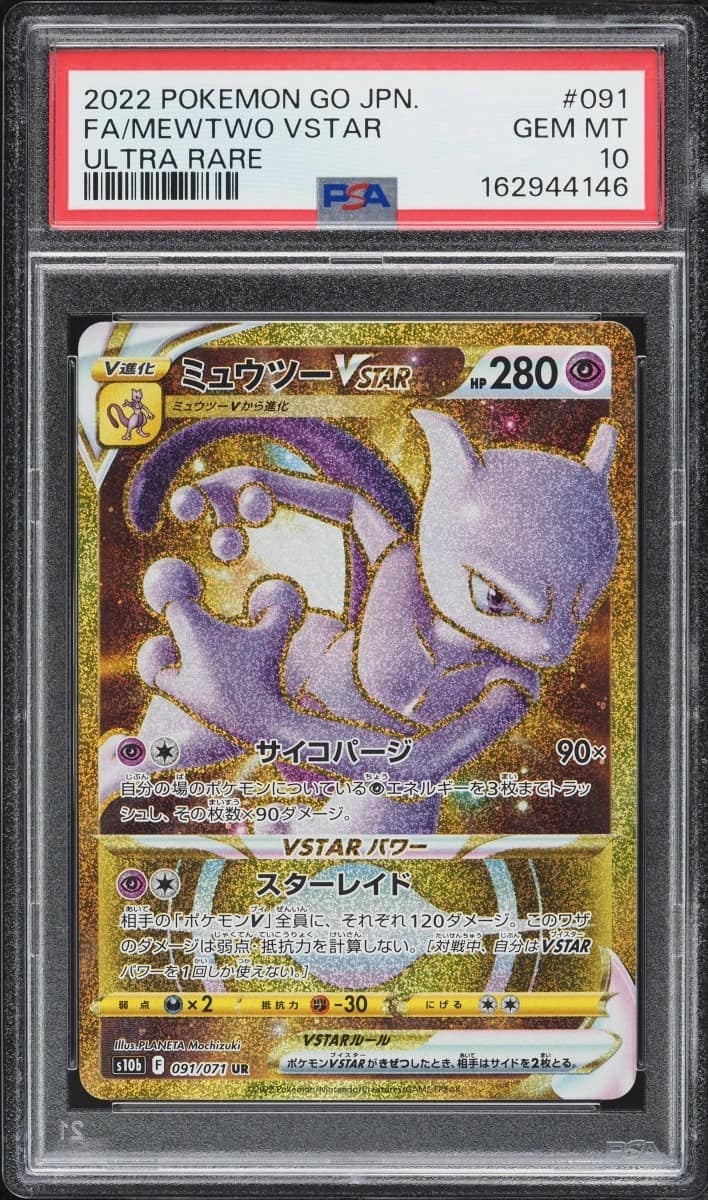 Mewtwo Vstar