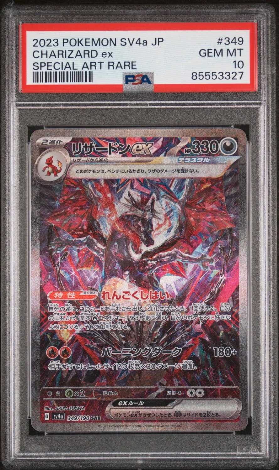 Charizard Ex