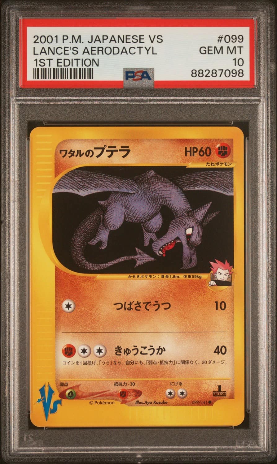 Lance'S Aerodactyl