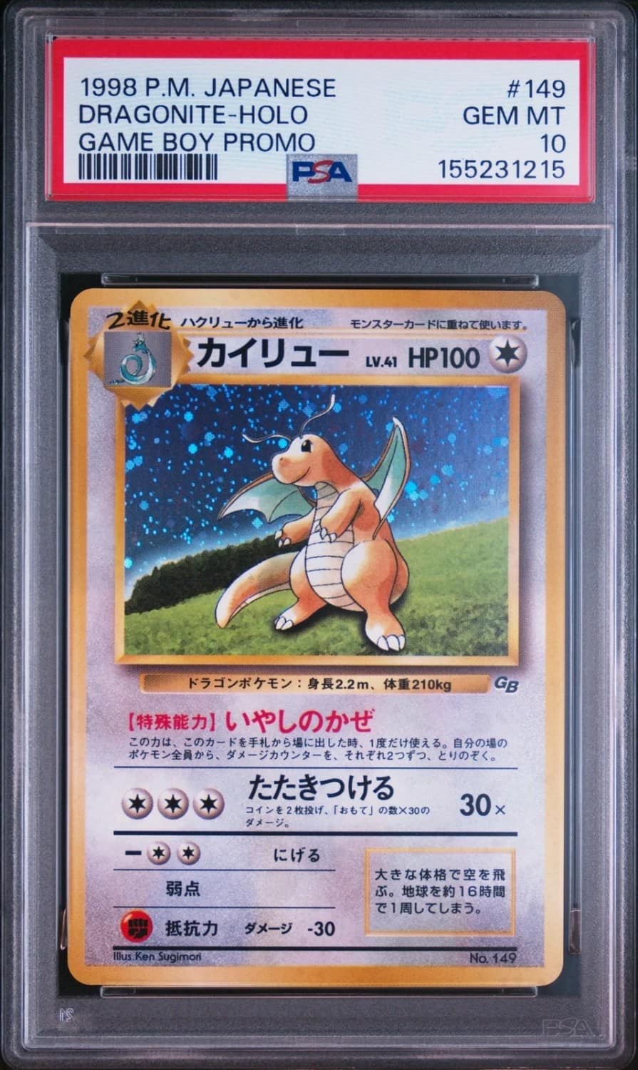 Dragonite