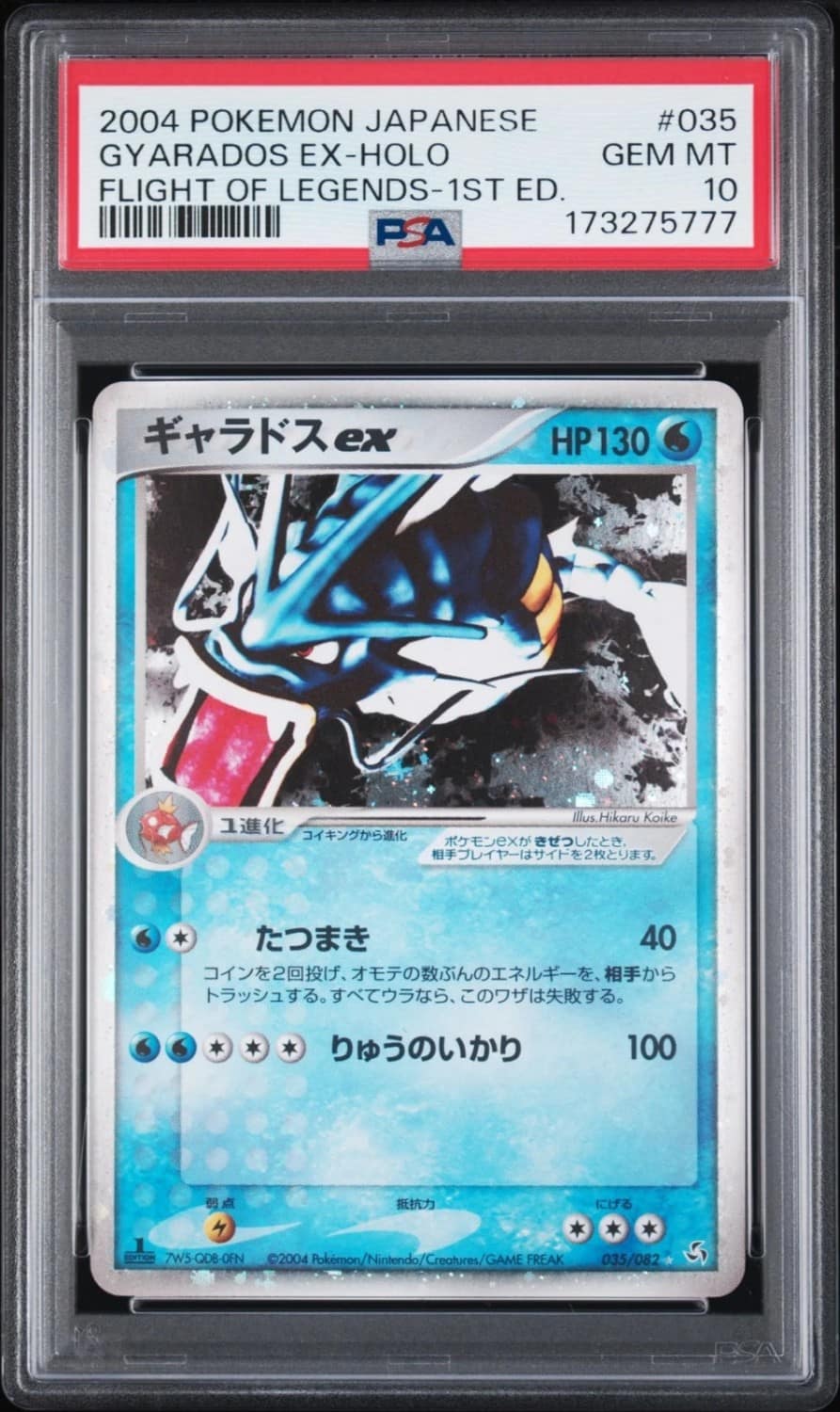 Gyarados Ex