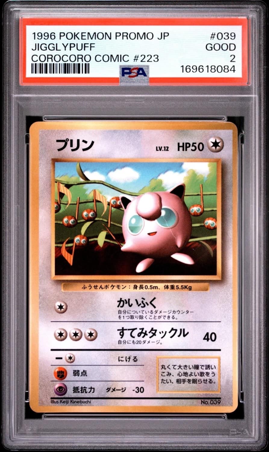 Jigglypuff