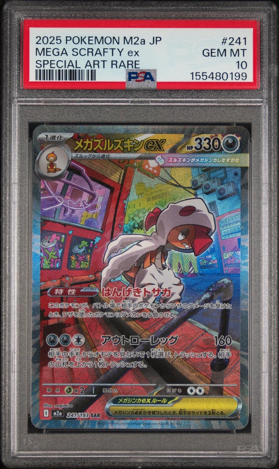 Mega Scrafty Ex