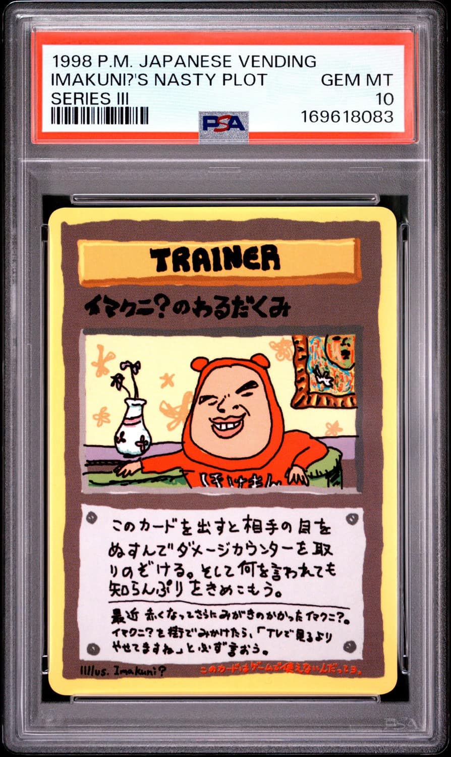 Imakuni