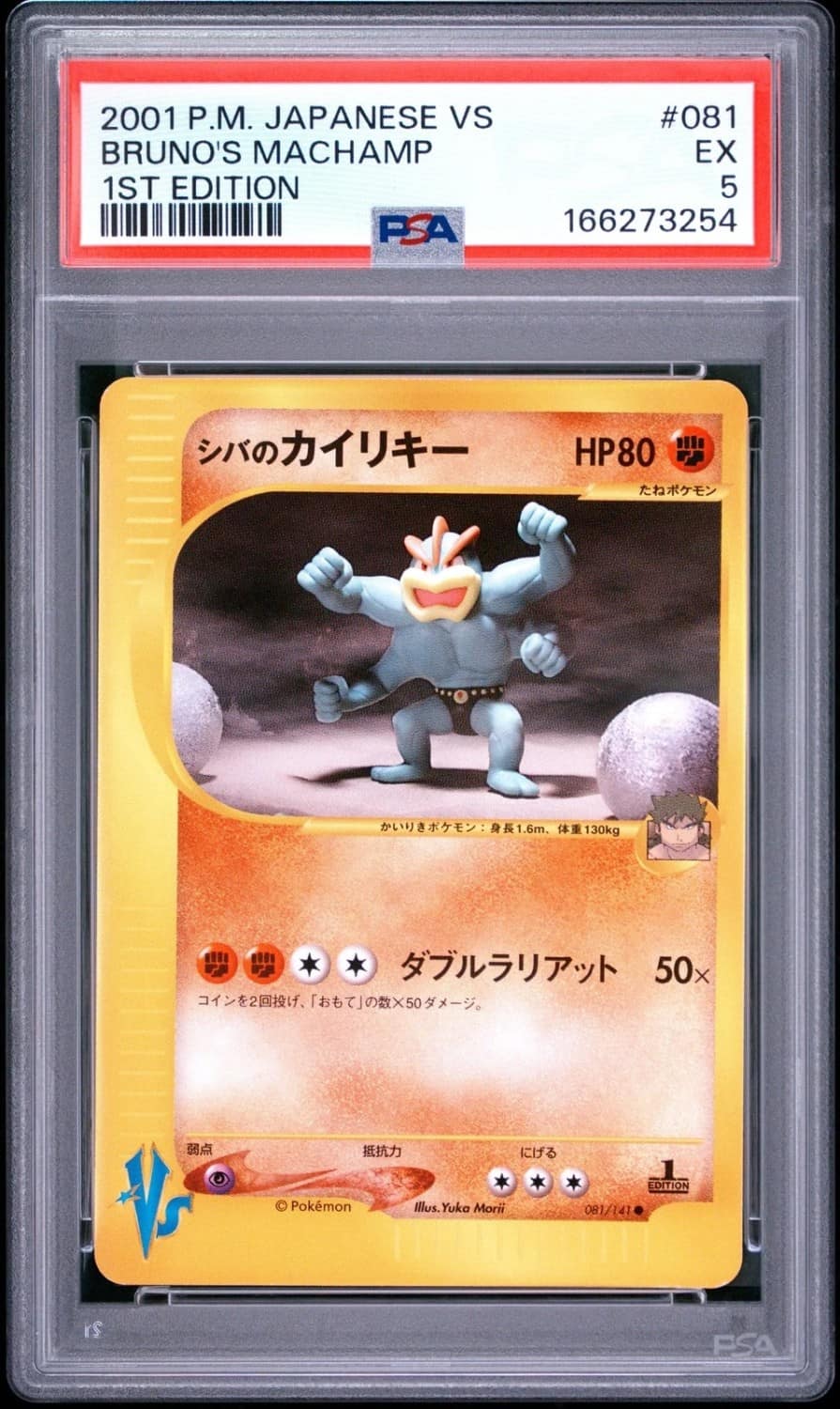 Bruno'S Machamp