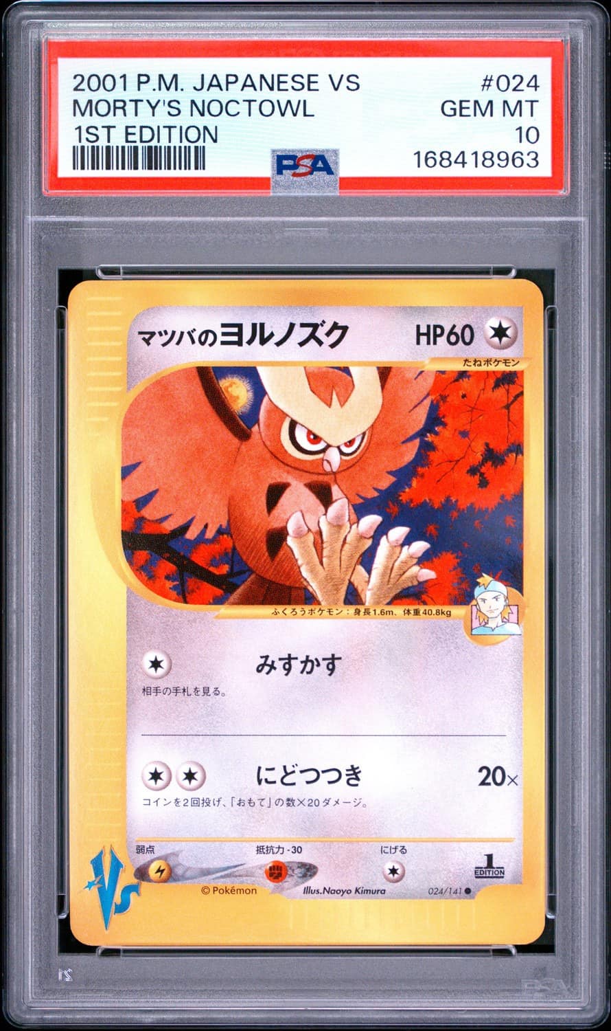 Morty'S Noctowl