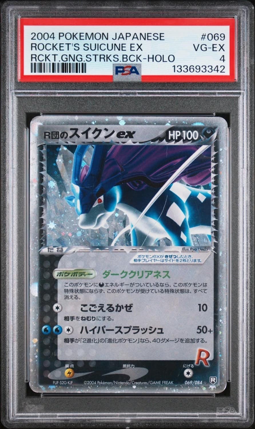 Rocket'S Suicune Ex