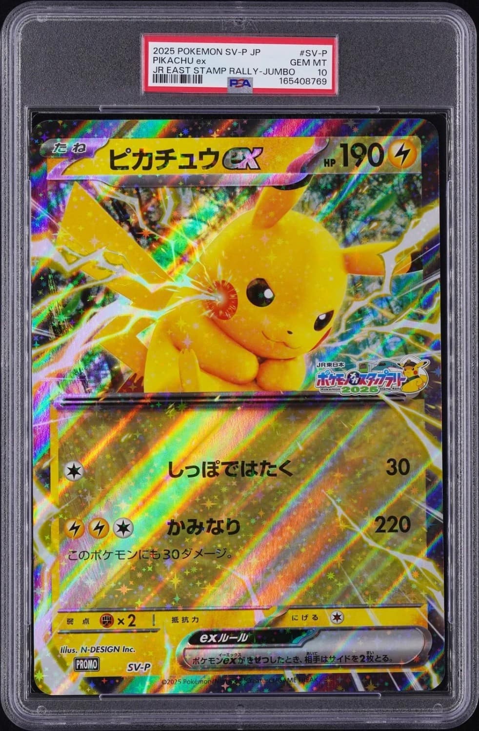 Pikachu Ex