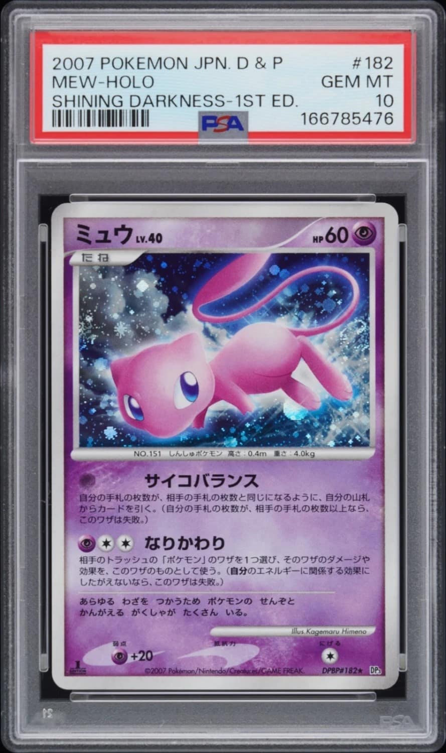 Mew