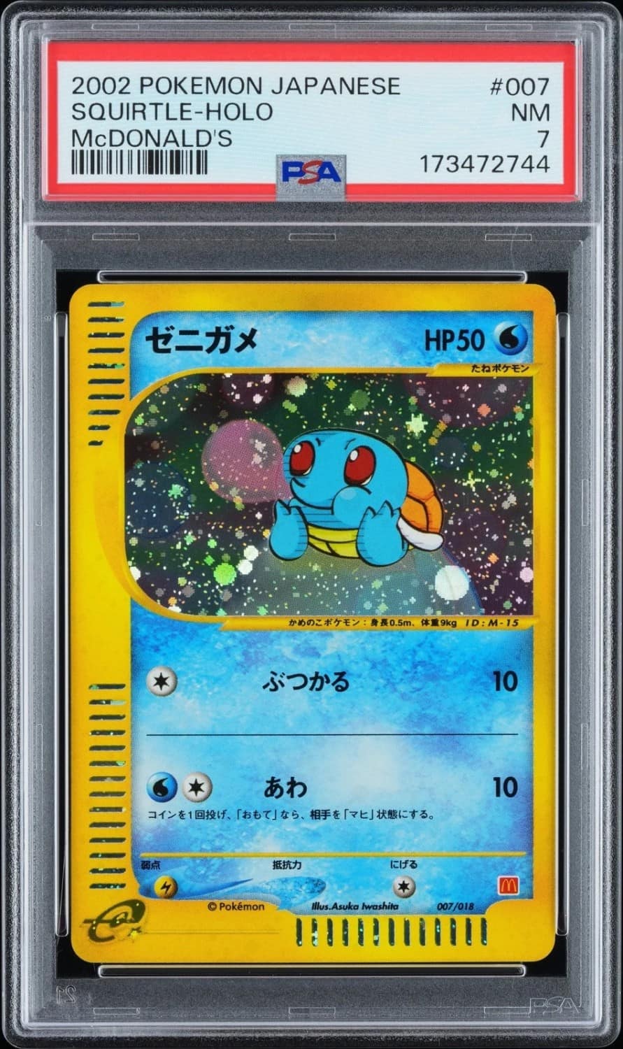Squirtle