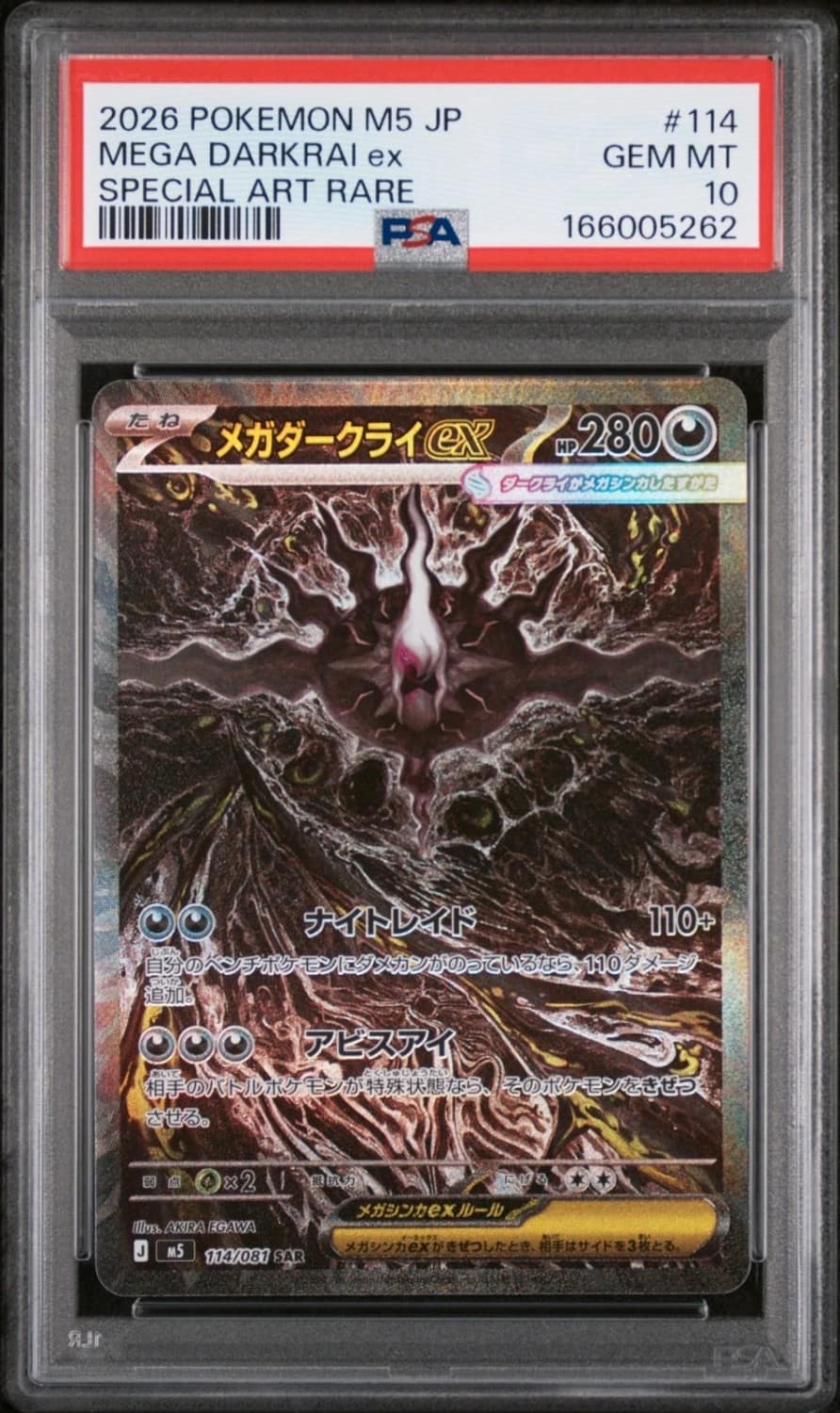Mega Darkrai Ex