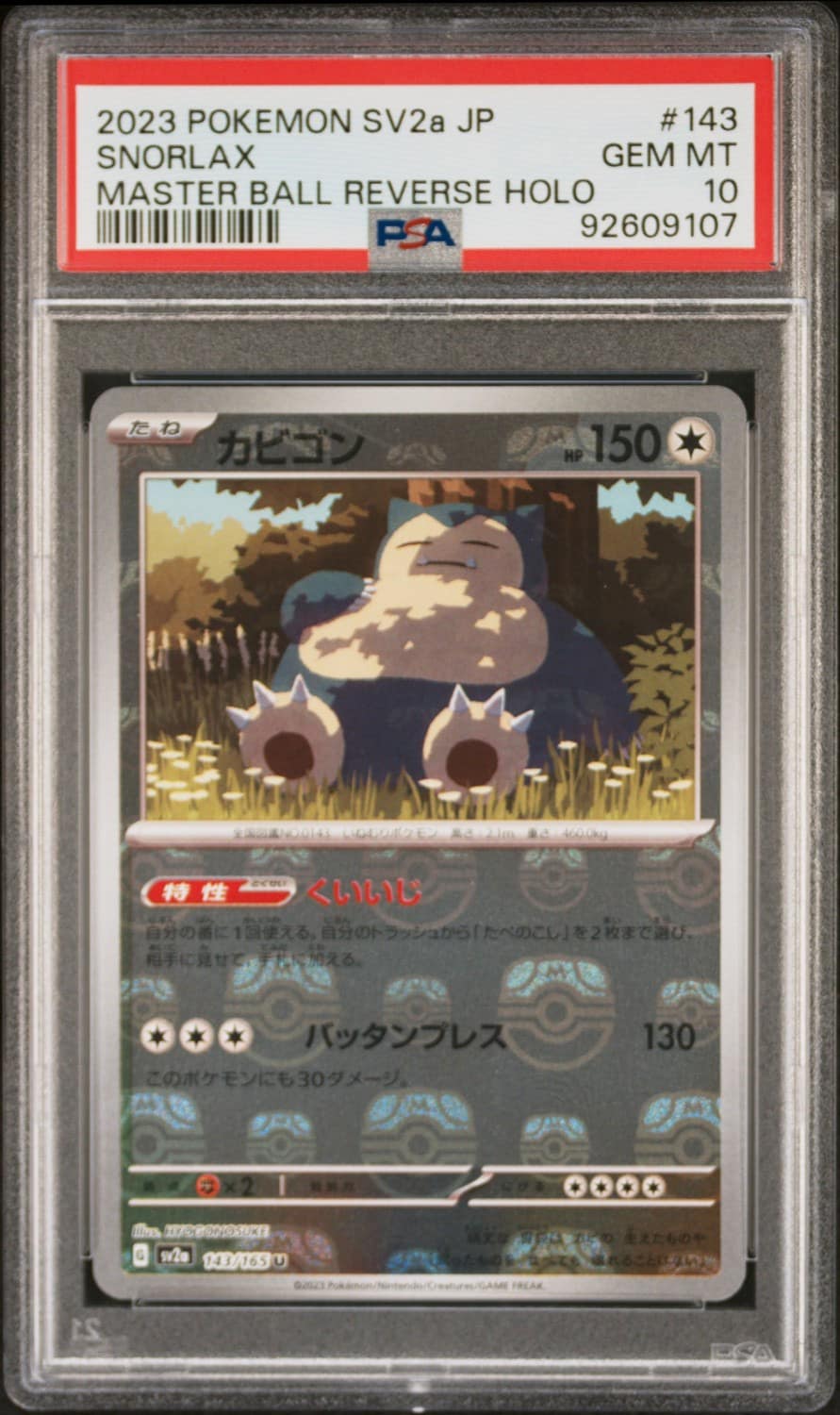 Snorlax