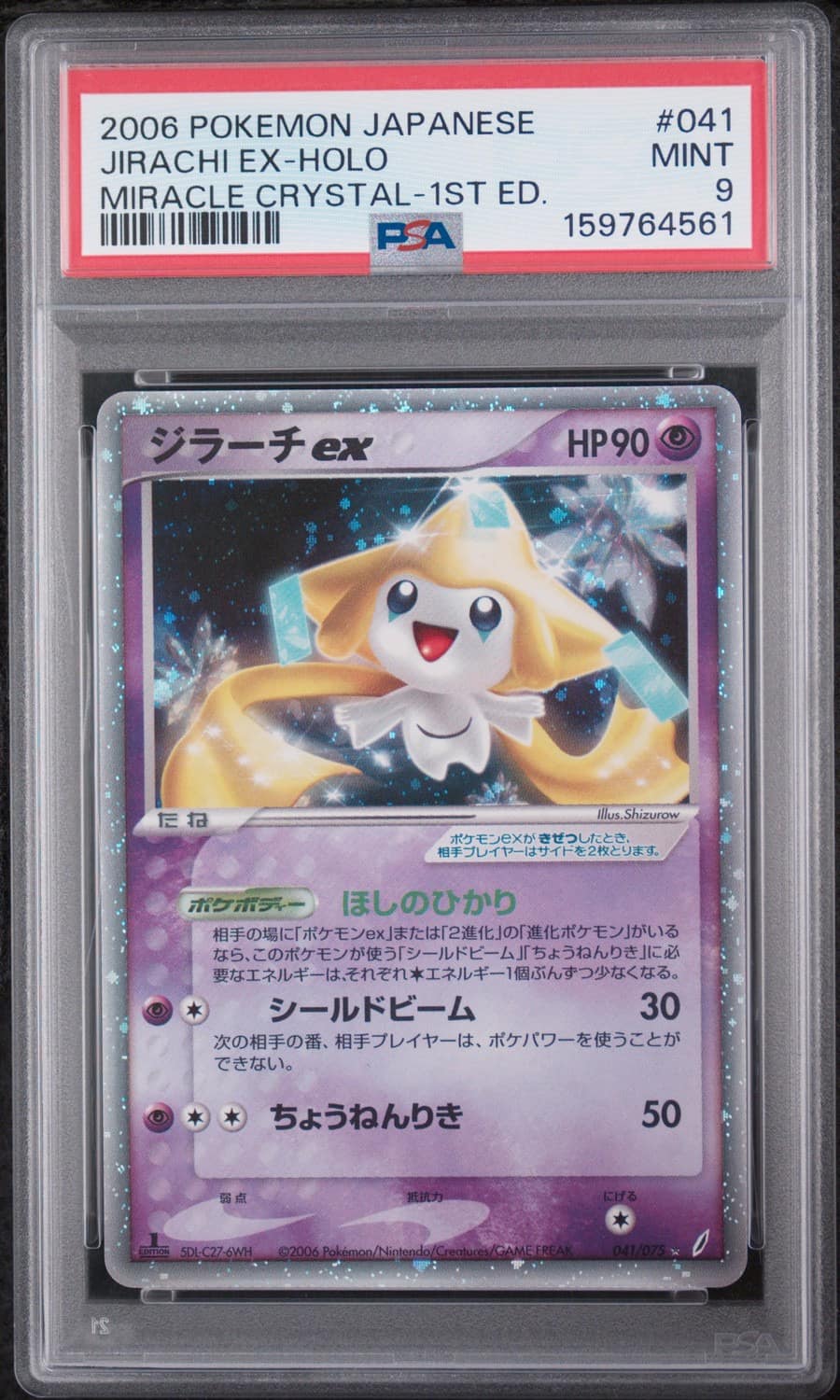 Jirachi Ex