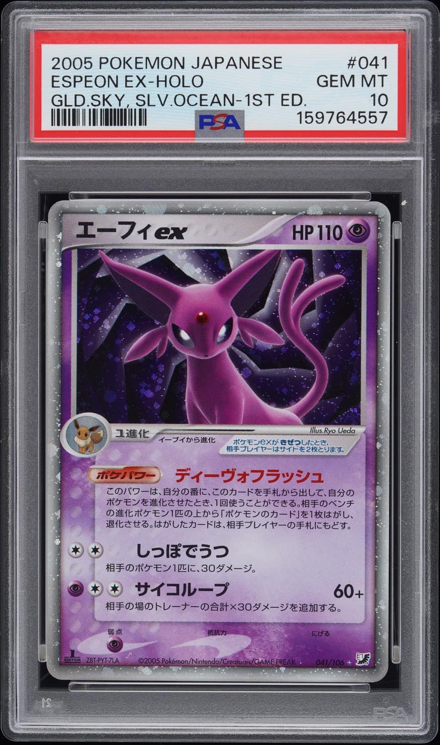 Espeon Ex