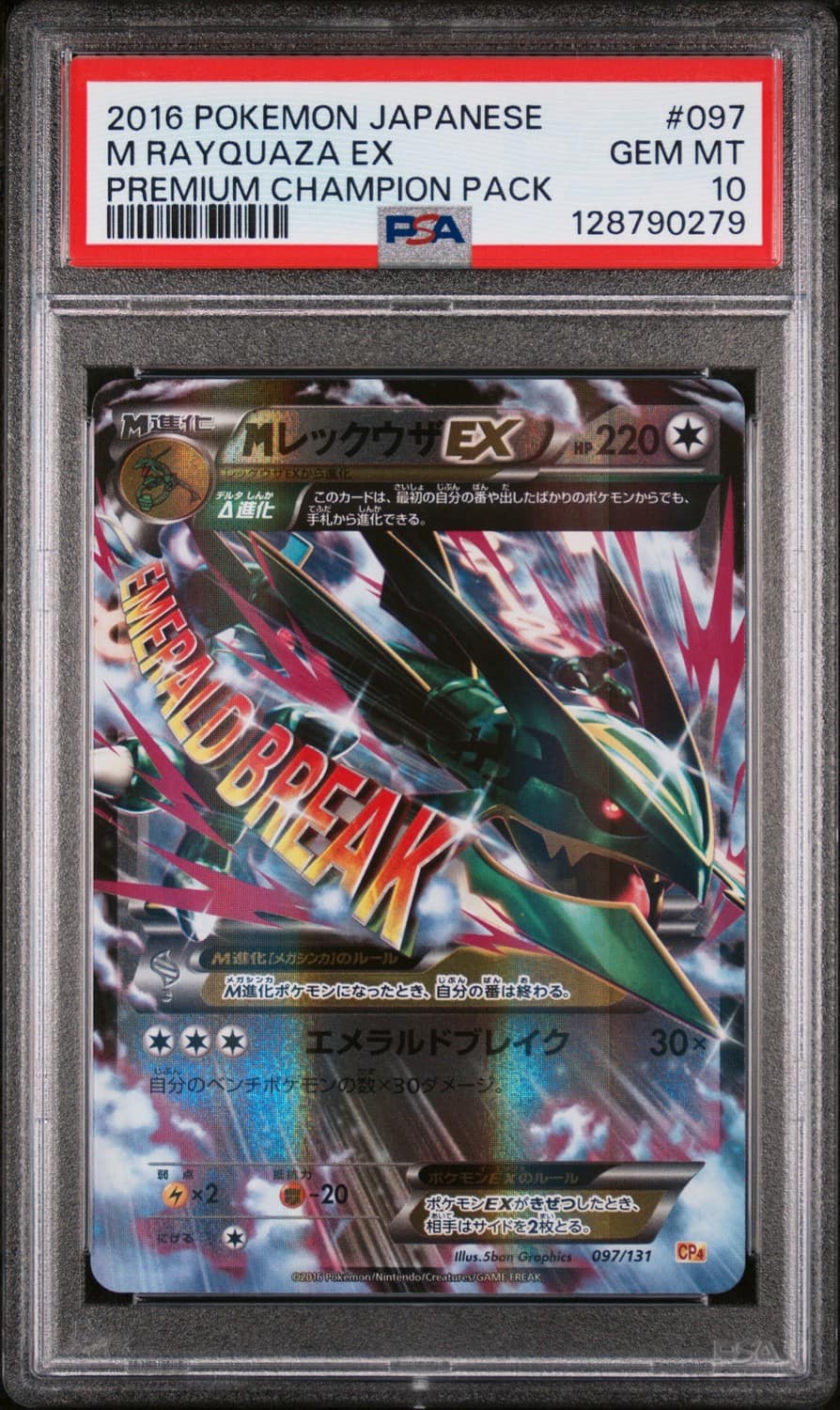 M Rayquaza Ex