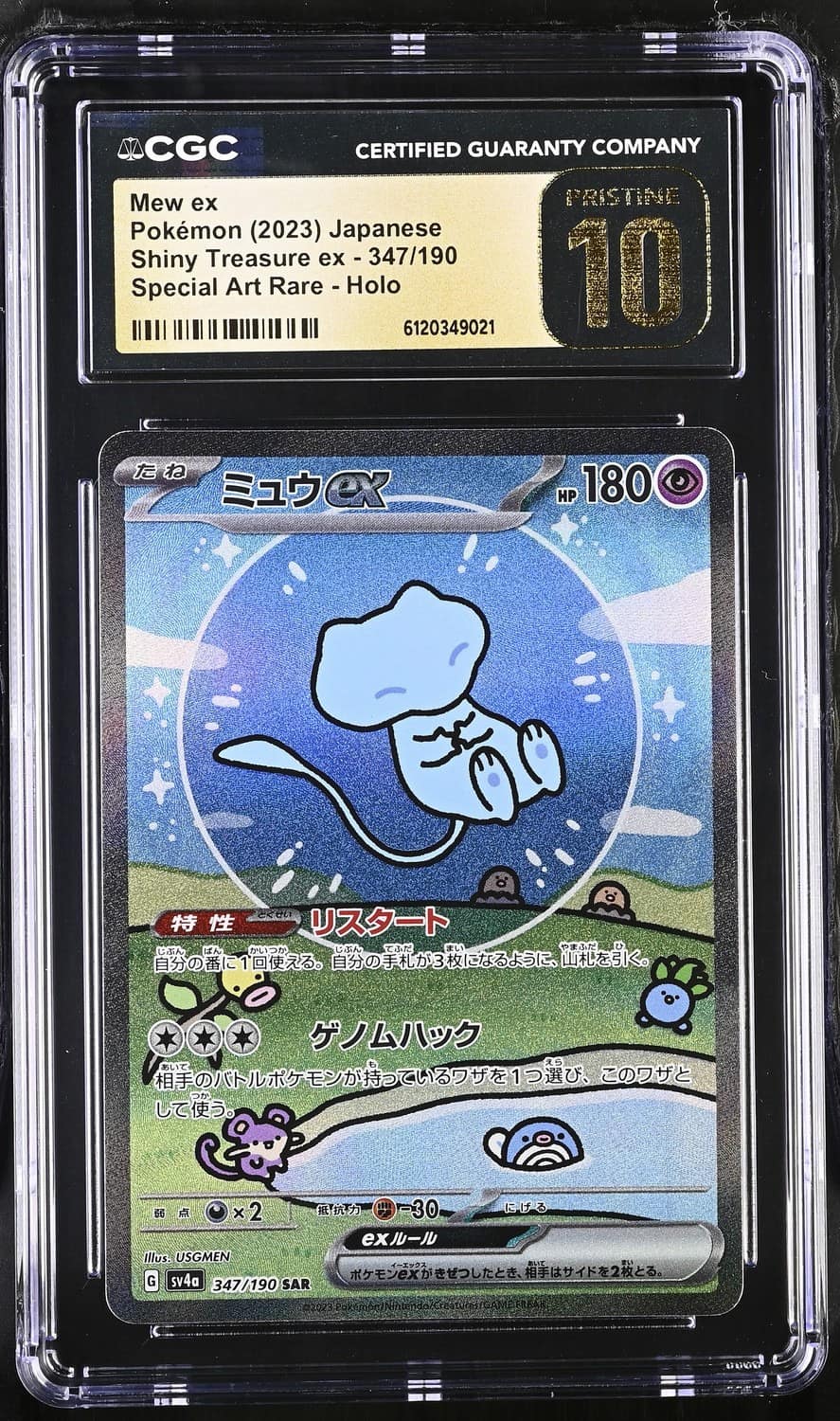 Mew Ex