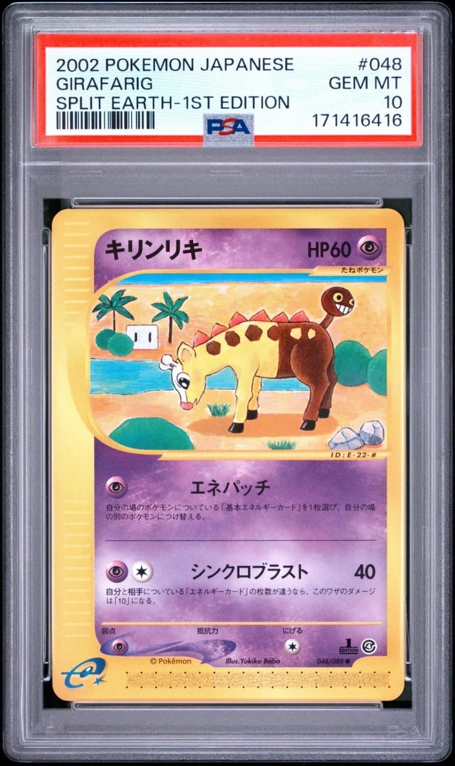 Girafarig