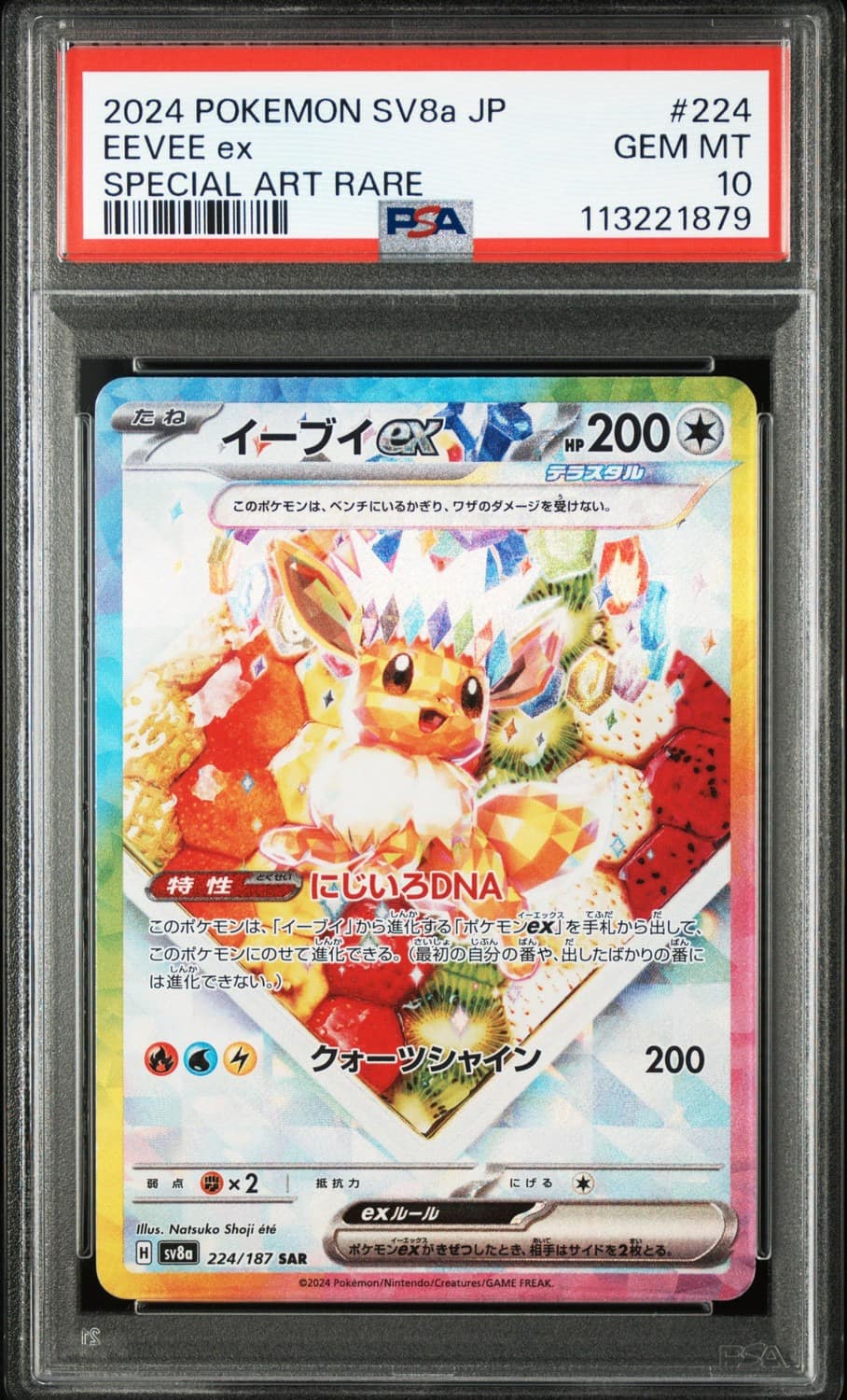Eevee Ex