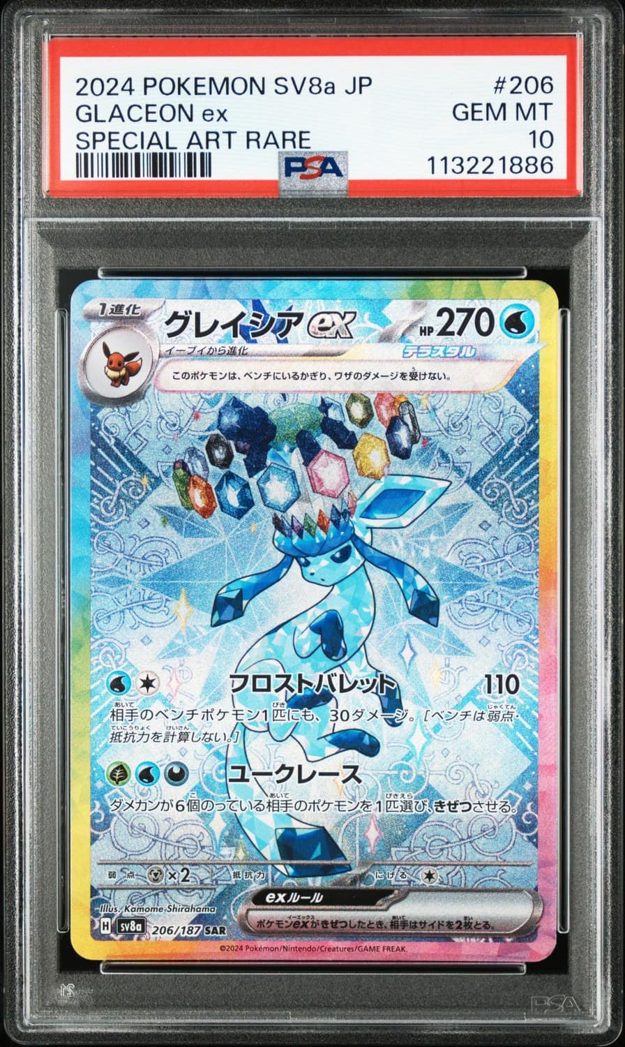 Glaceon Ex