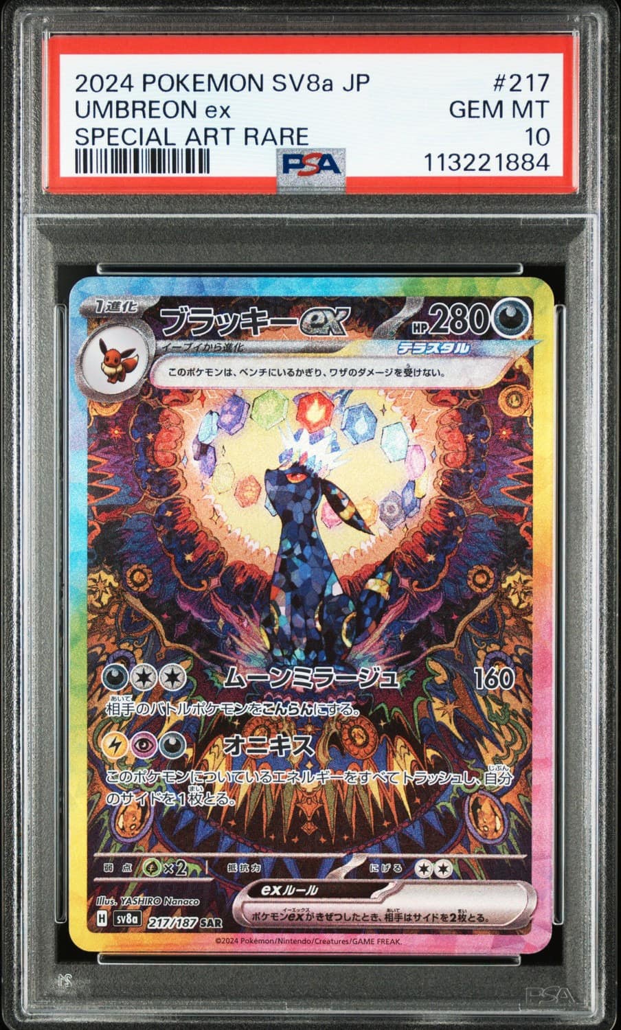 Umbreon Ex