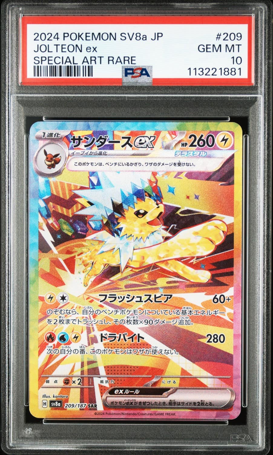 Jolteon Ex