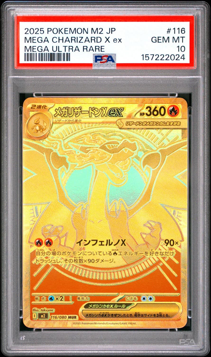 Mega Charizard X Ex