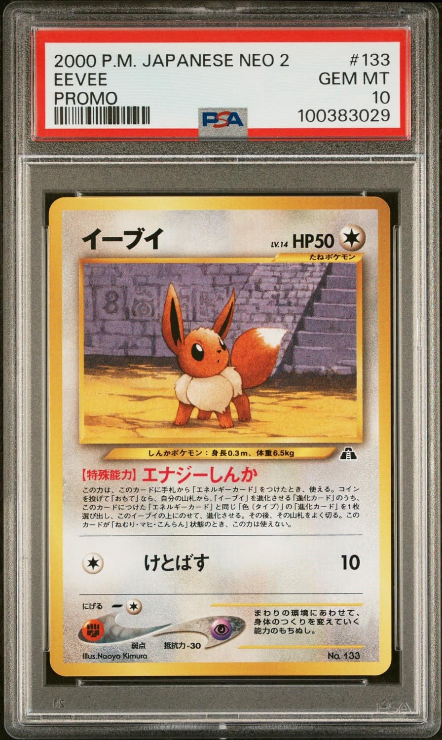 Eevee