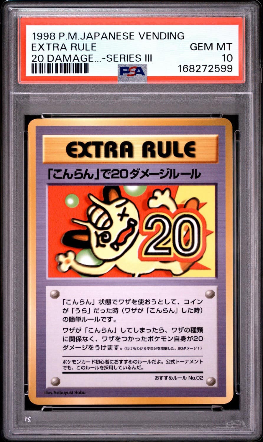 Extra Rule