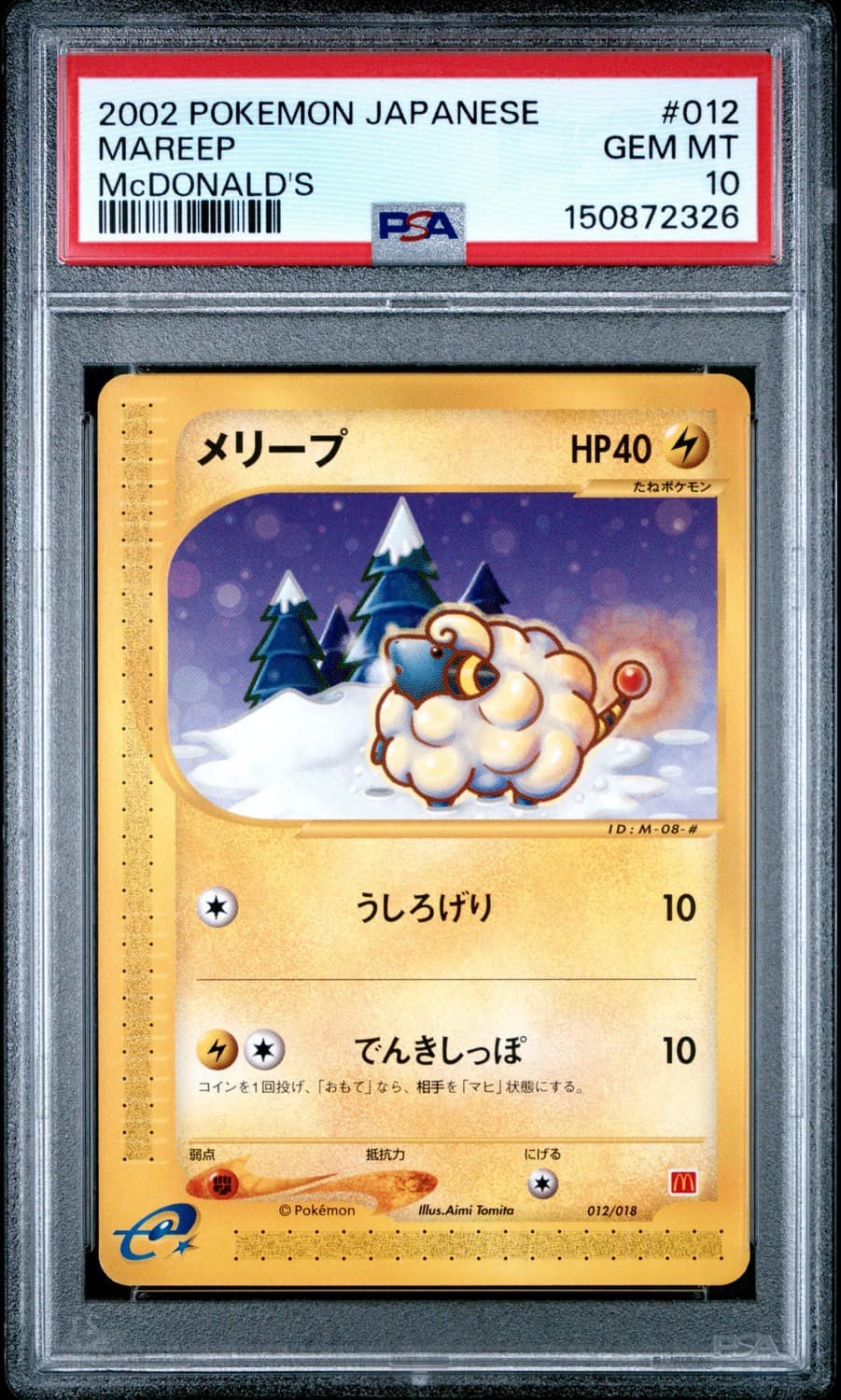 Mareep