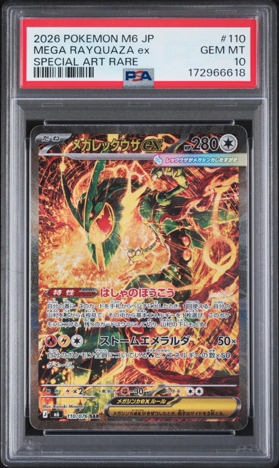 Mega Rayquaza Ex