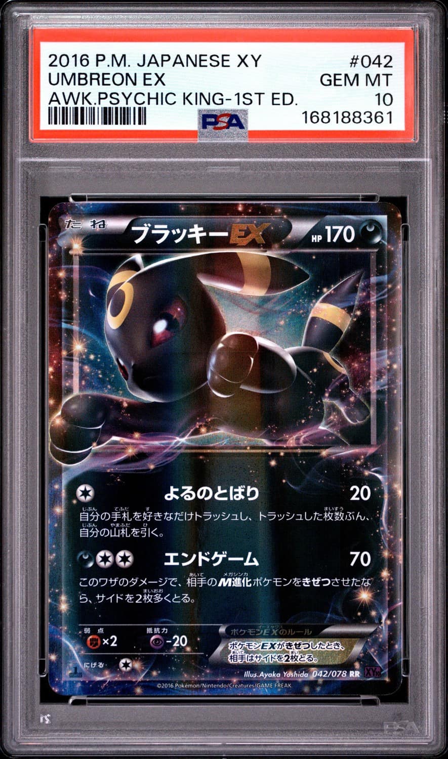 Umbreon Ex