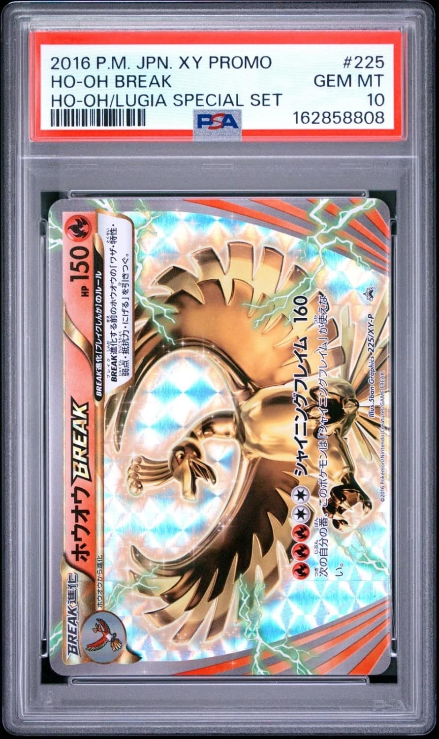 Ho-Oh Break