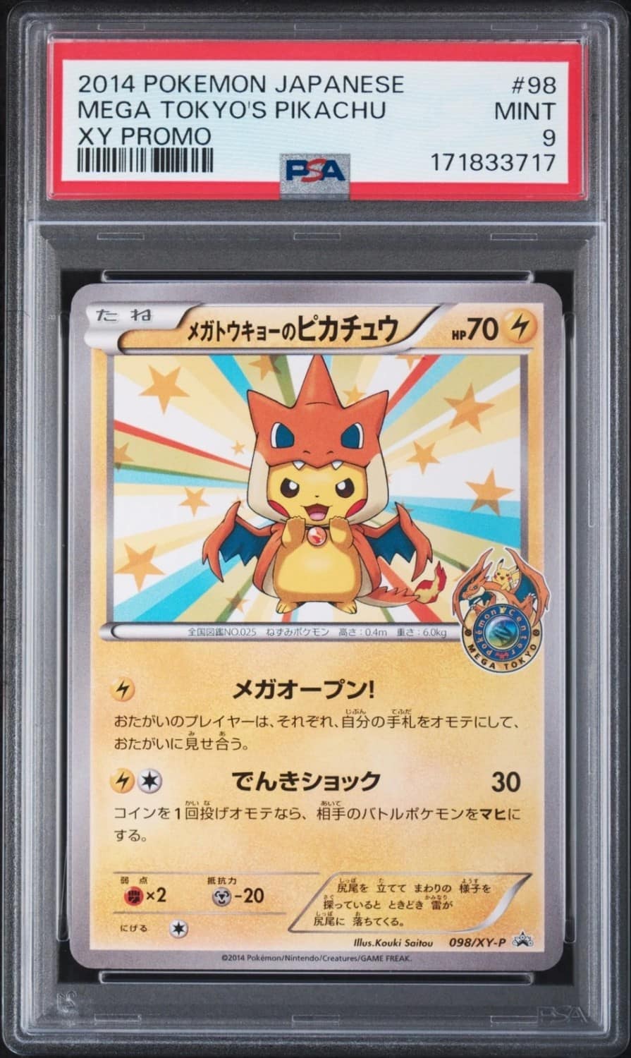 Mega Tokyo'S Pikachu