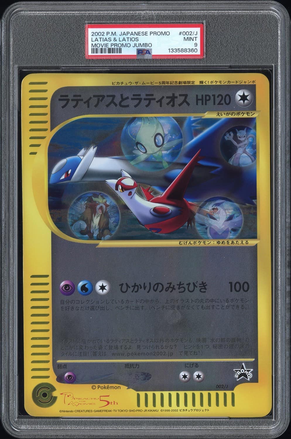 Latias & Latios