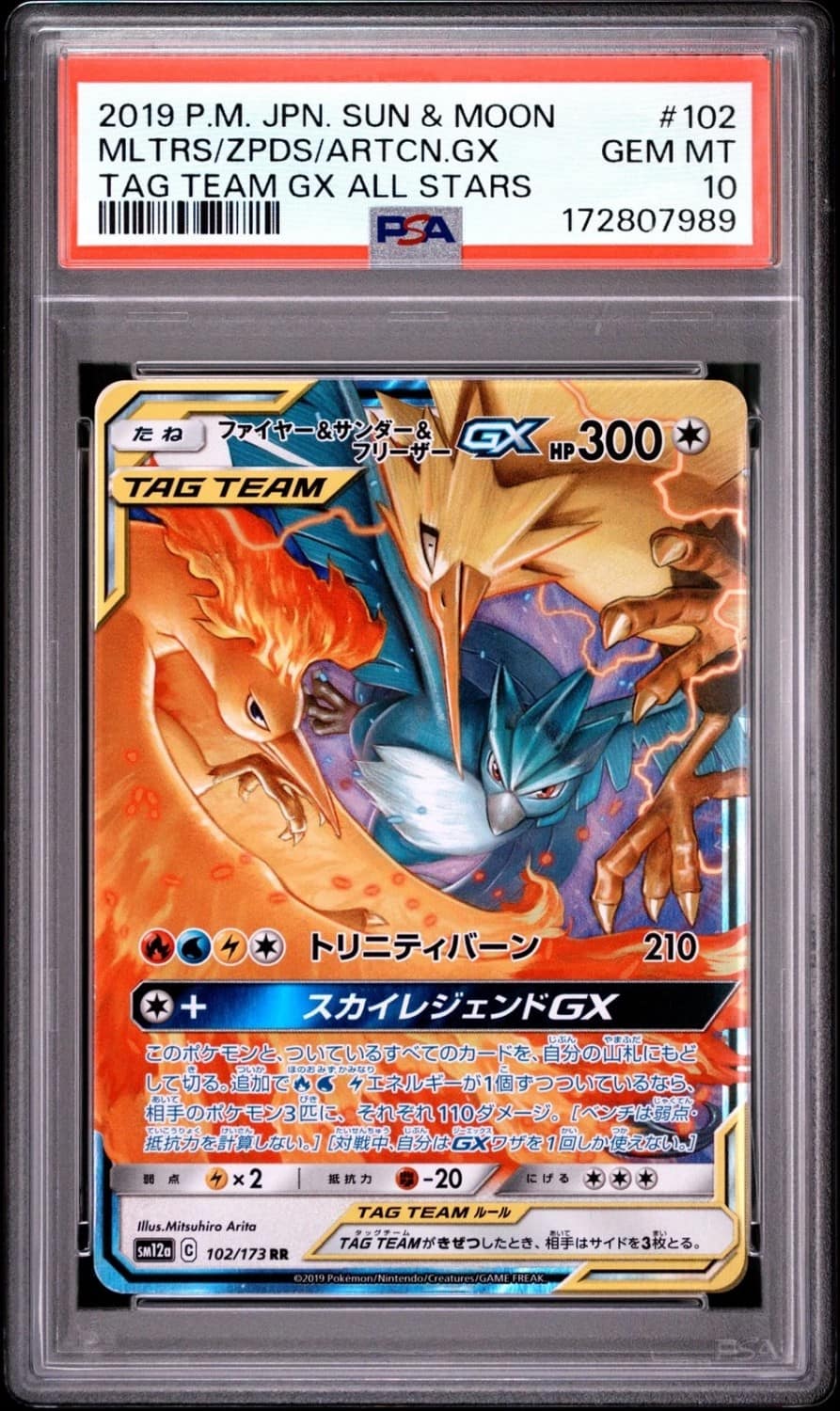 Moltres & Zapdos & Articuno Gx
