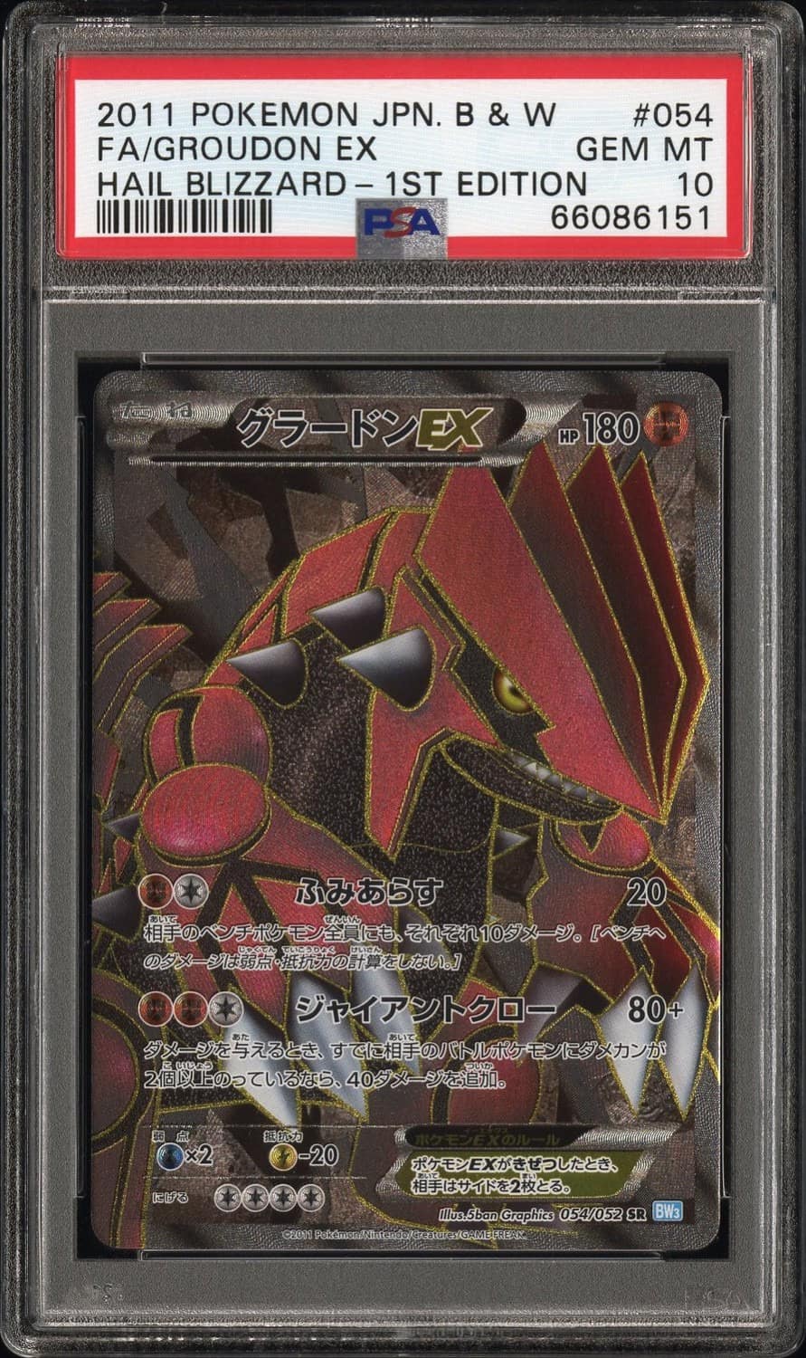 Groudon Ex