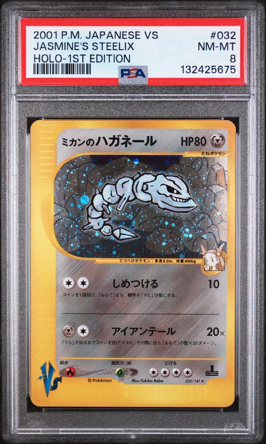 Jasmine'S Steelix