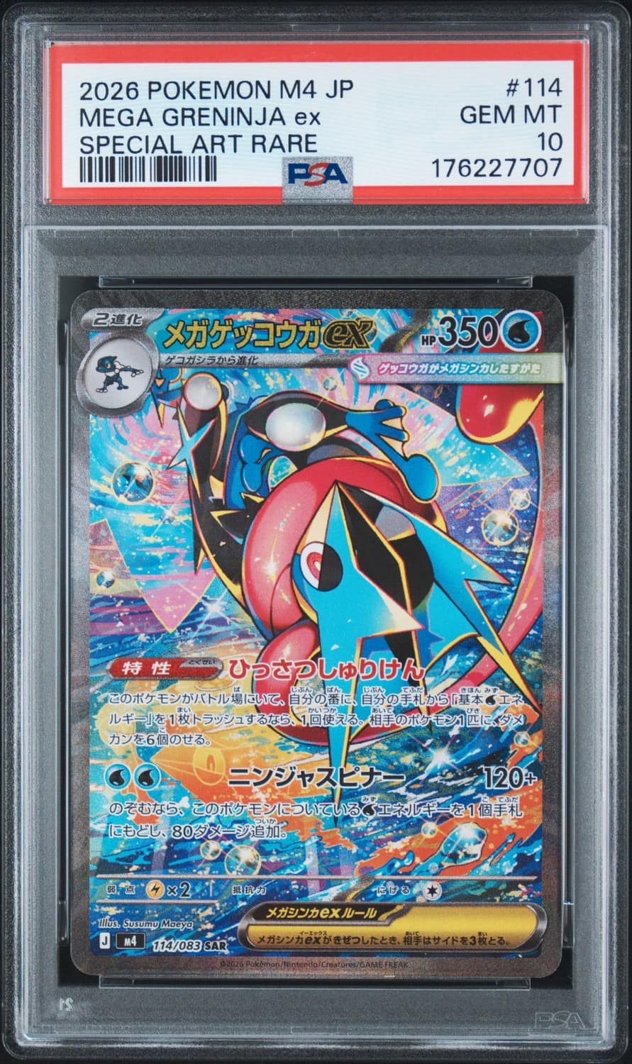 Mega Greninja Ex