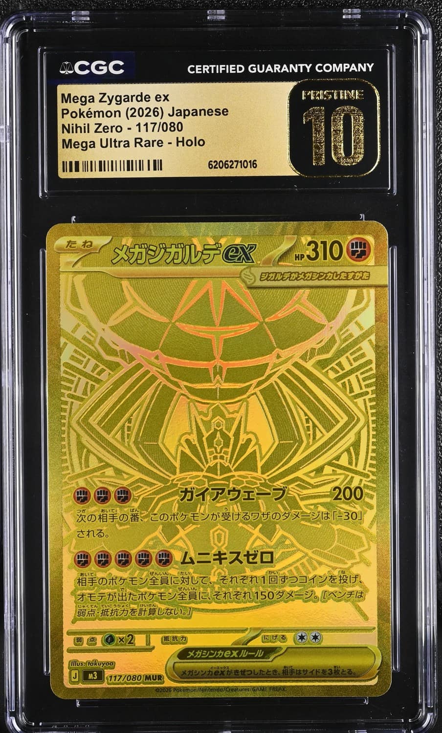 Mega Zygarde Ex
