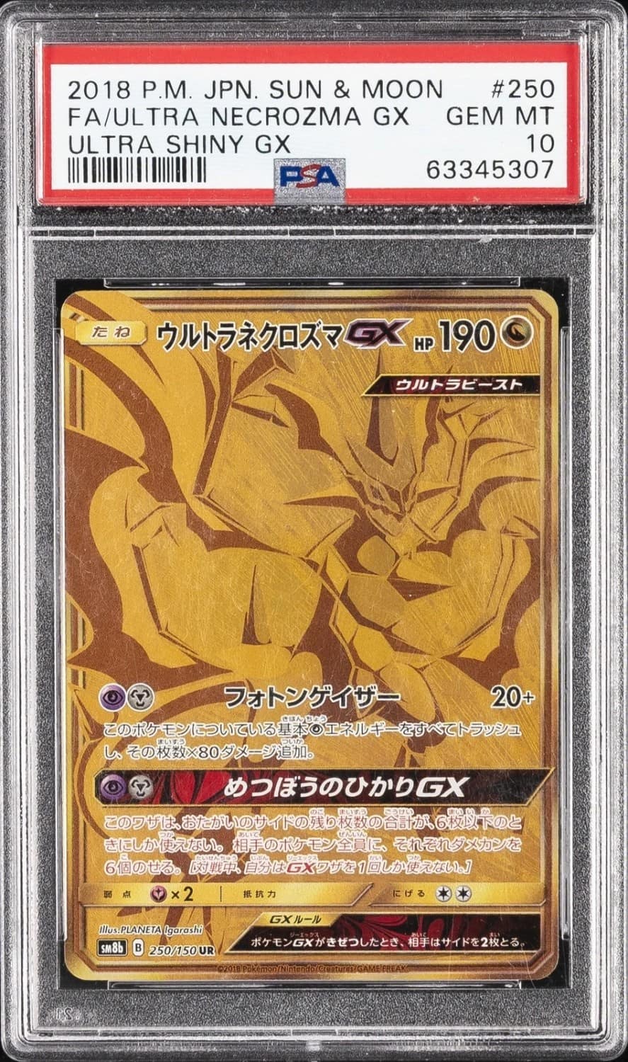 Ultra Necrozma Gx
