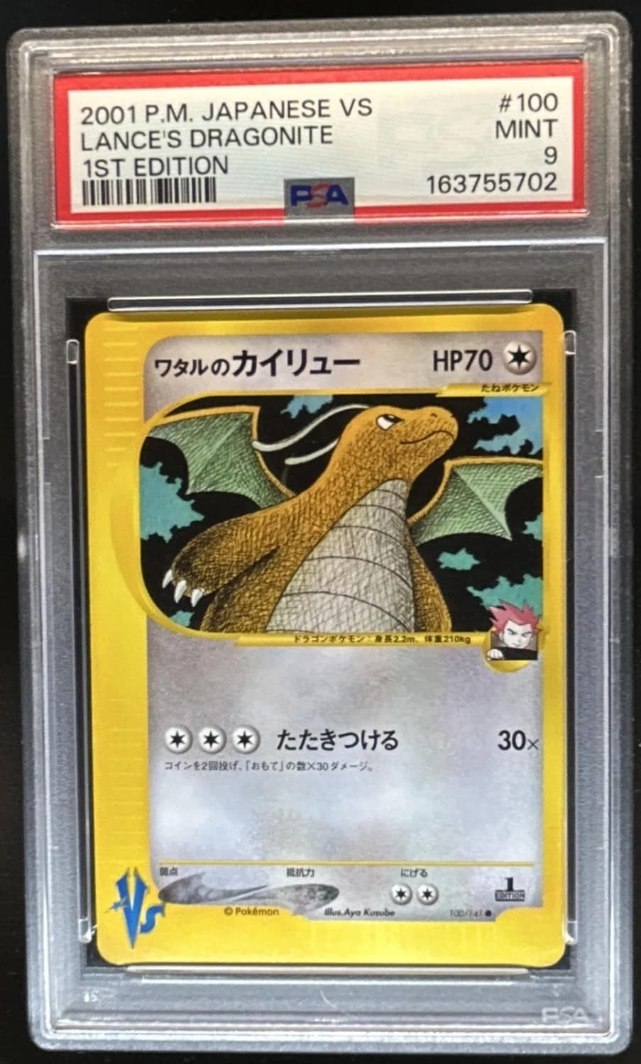 Lance'S Dragonite