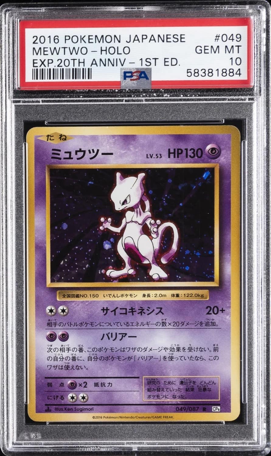 Mewtwo