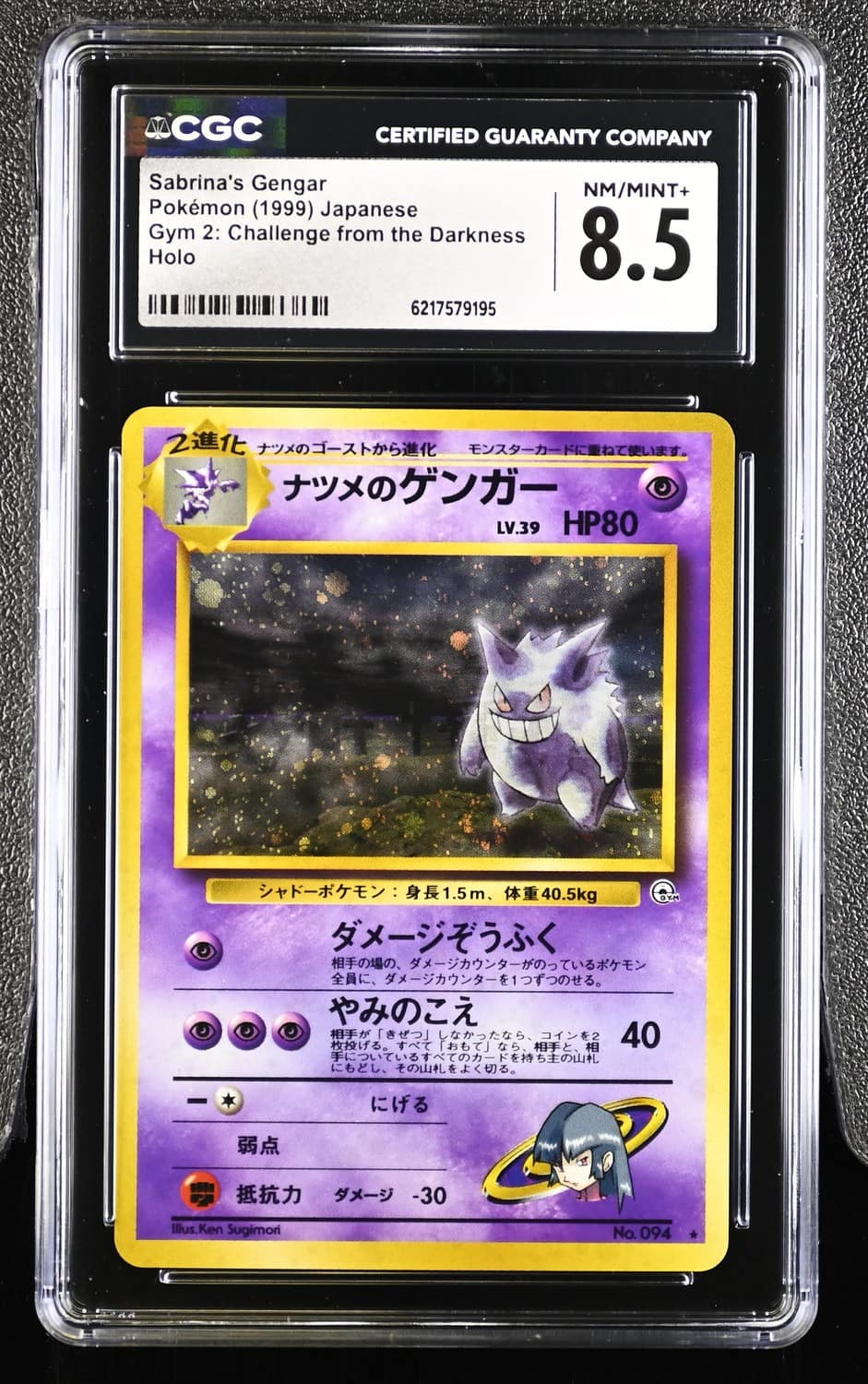Sabrina'S Gengar