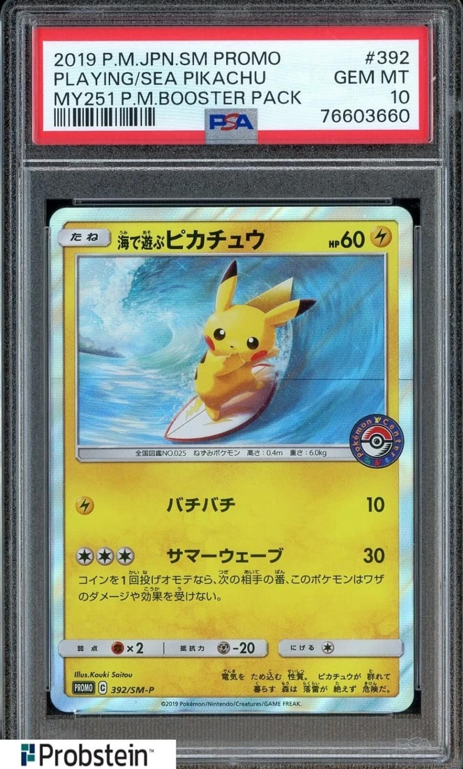 Playing/sea Pikachu