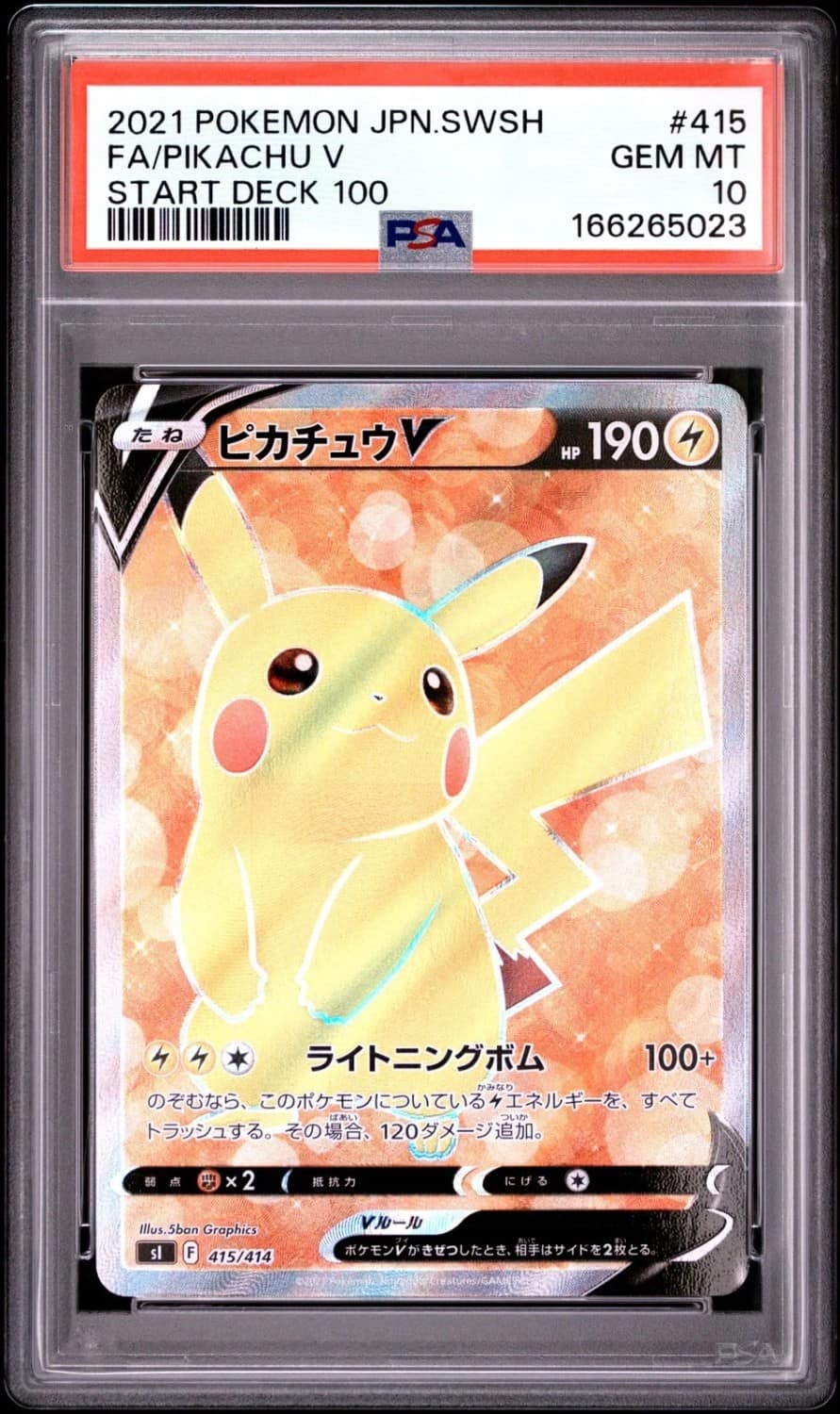 Pikachu V