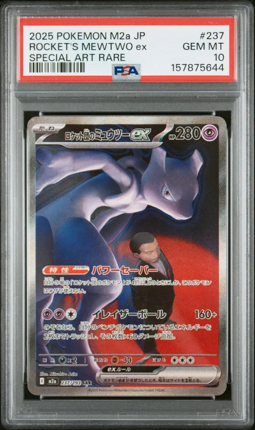 Rocket'S Mewtwo Ex