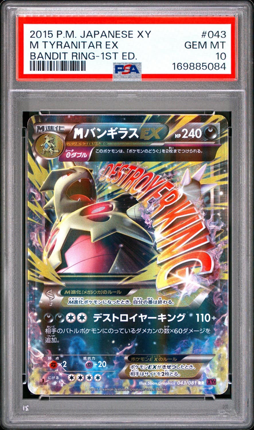 M Tyranitar Ex