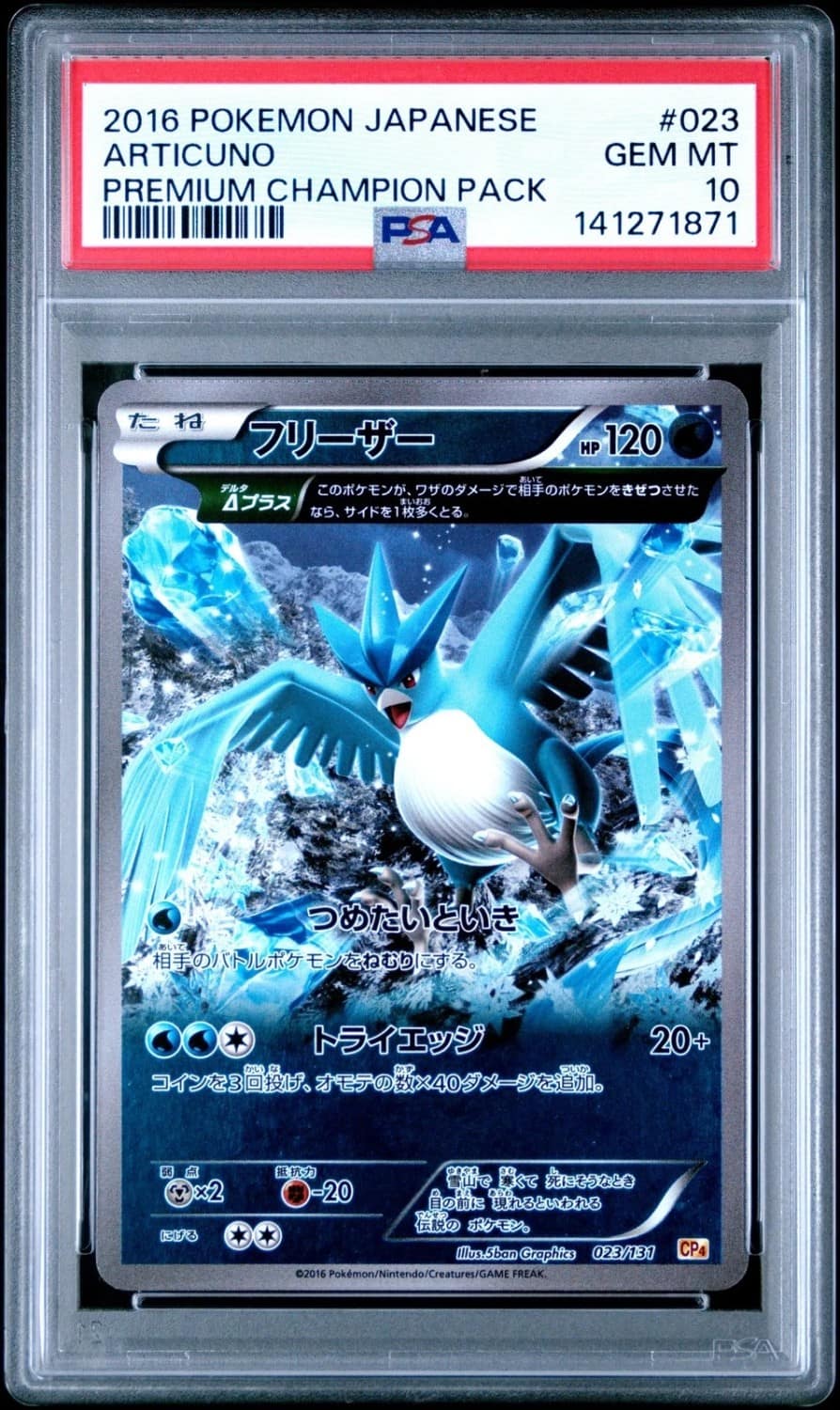 Articuno